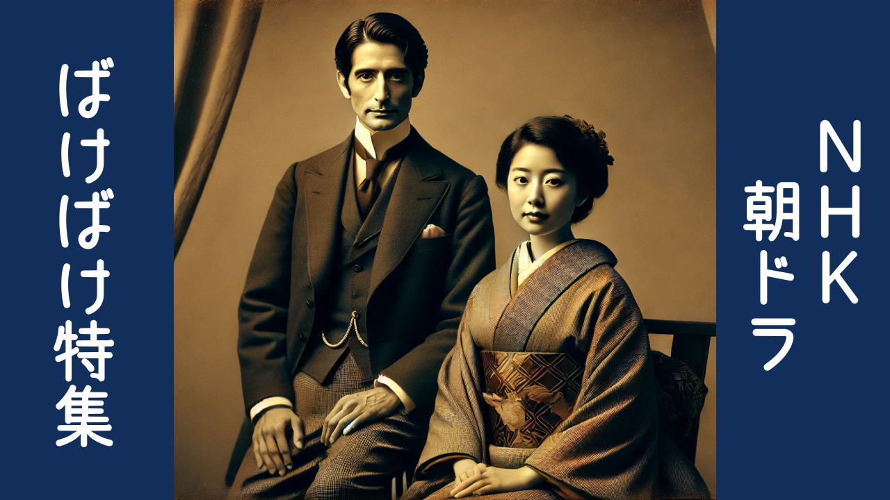 ばけばけ特集｜移住者が作る松江の観光・グルメ・歴史がまるごとわかる総合情報サイト