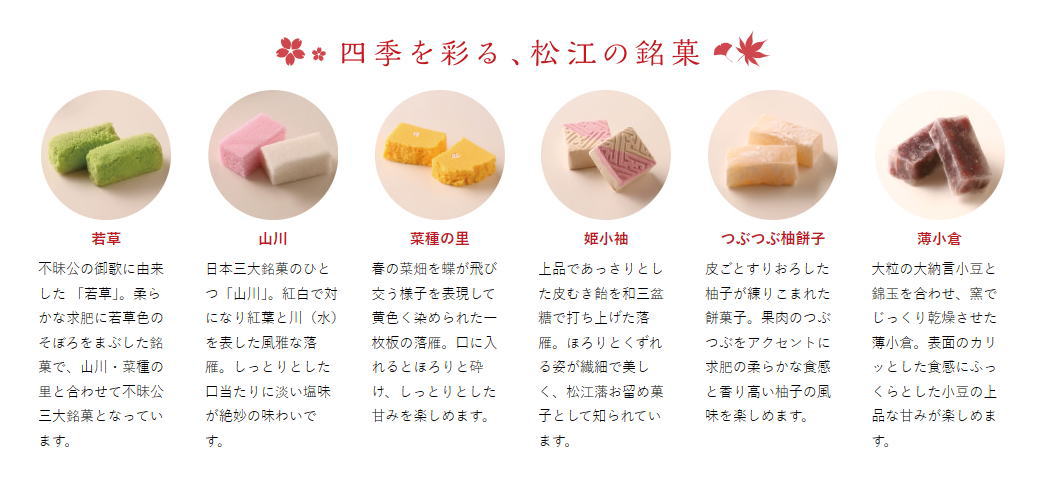 八雲が愛した松江の文化と食｜ばけばけ特集